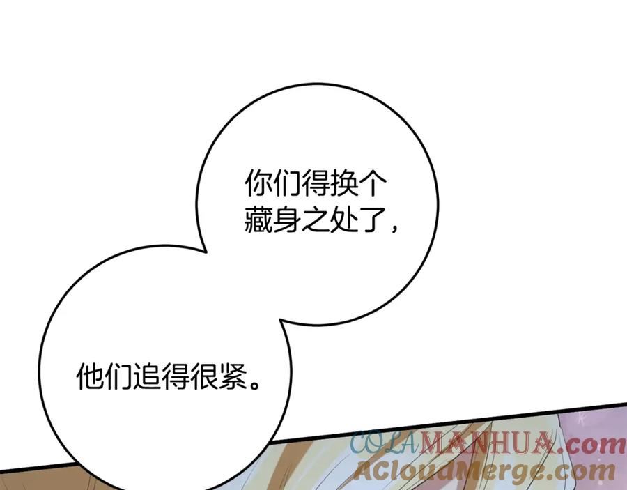 投喂悲剧男二后他想he了免费观看漫画,第44话 计划125图