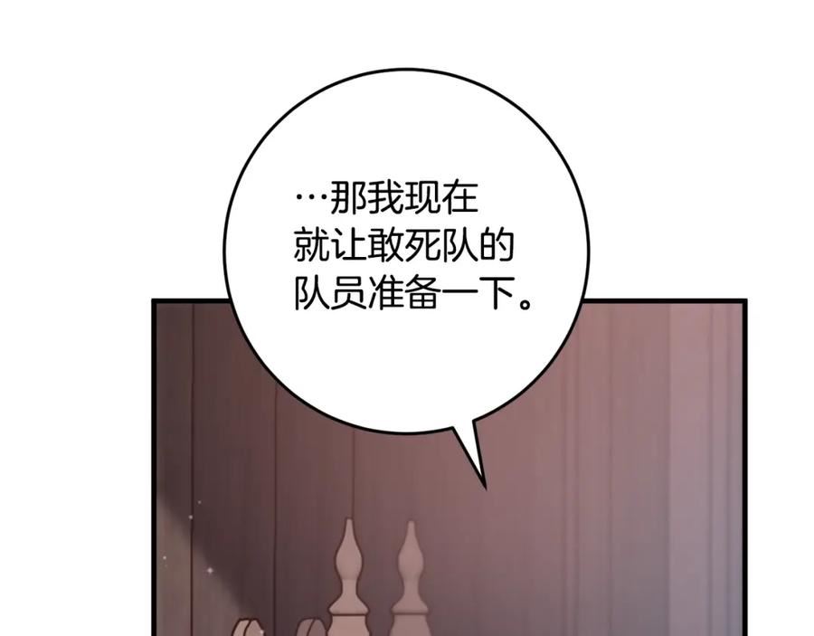 投喂悲剧男二后他想he了免费观看漫画,第44话 计划128图