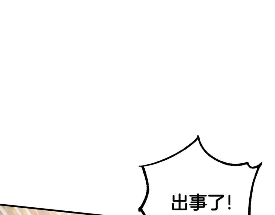 投喂悲剧男二后他想he了免费观看漫画,第44话 计划167图