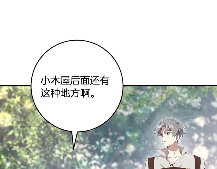 投喂悲剧男二后他想he了免费观看漫画,第44话 计划4图