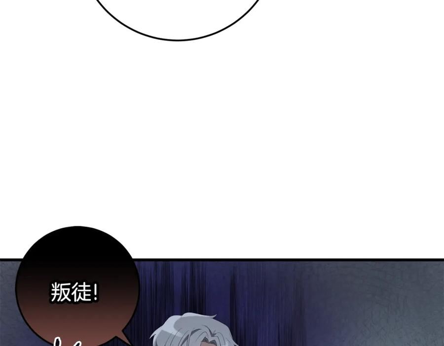 投喂悲剧男二后他想he了免费观看漫画,第44话 计划67图