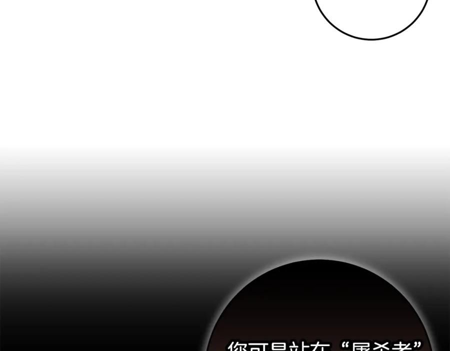 投喂悲剧男二后他想he了免费观看漫画,第44话 计划75图