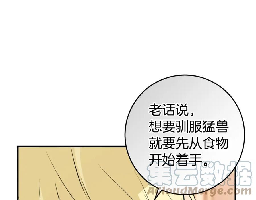 投喂悲剧男二后他想he了免费下拉漫画,第18话 战神吃醋109图