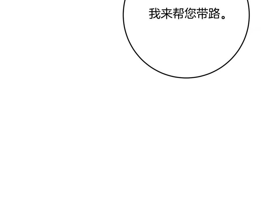 投喂悲剧男二后他想he了免费下拉漫画,第18话 战神吃醋127图