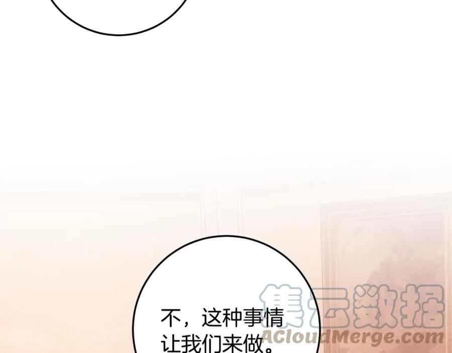 投喂悲剧男二后他想he了免费下拉漫画,第18话 战神吃醋133图