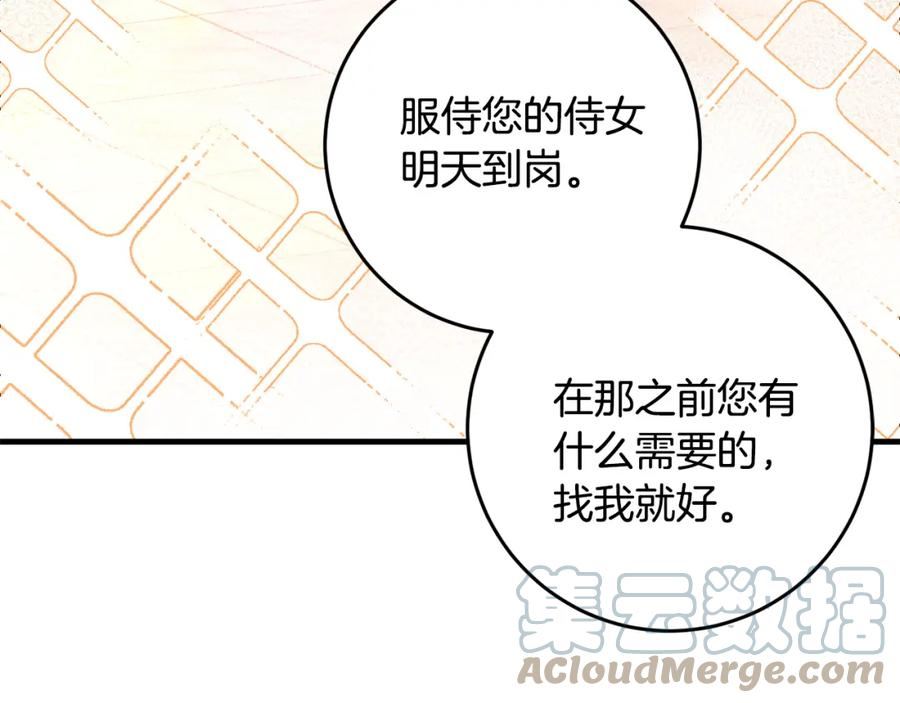 投喂悲剧男二后他想he了免费下拉漫画,第18话 战神吃醋141图