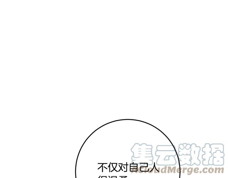 投喂悲剧男二后他想he了免费下拉漫画,第18话 战神吃醋153图