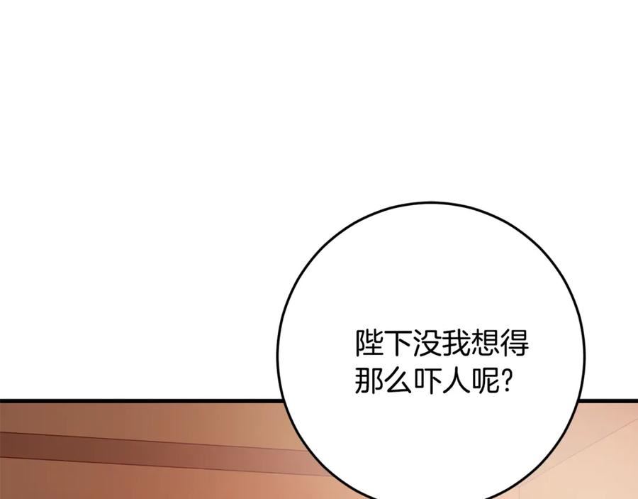 投喂悲剧男二后他想he了免费下拉漫画,第18话 战神吃醋44图