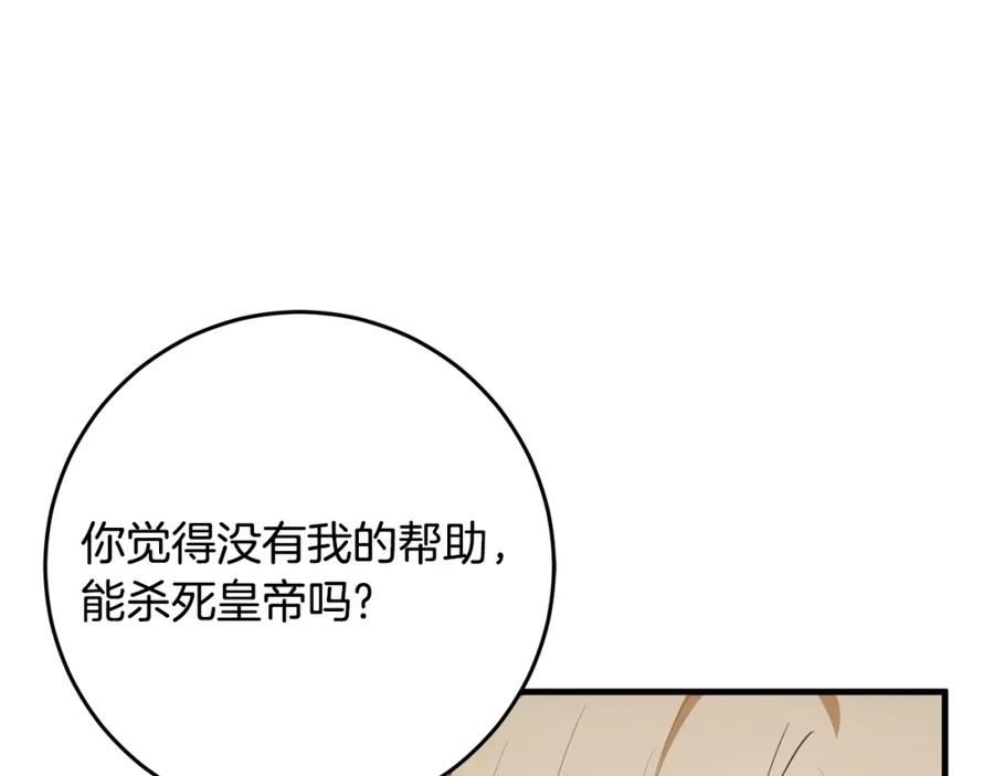 投喂悲剧男二后他想he了免费观看漫画,第51话 原谅？60图