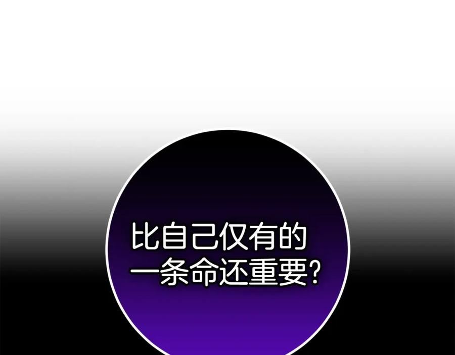 投喂悲剧男二后他想he了免费观看漫画,第51话 原谅？72图