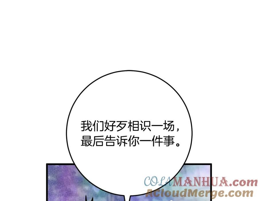 投喂悲剧男二后他想he了免费观看漫画,第51话 原谅？85图