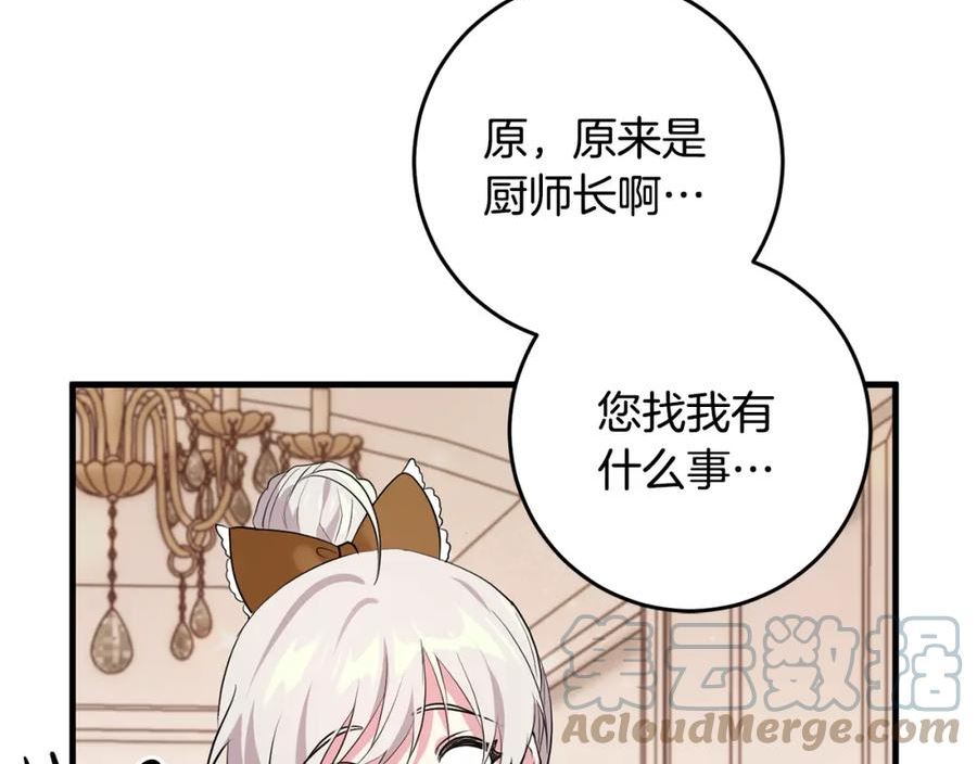 投喂悲剧男二后他想he了免费阅读漫画漫画,第20话 美食的作用133图