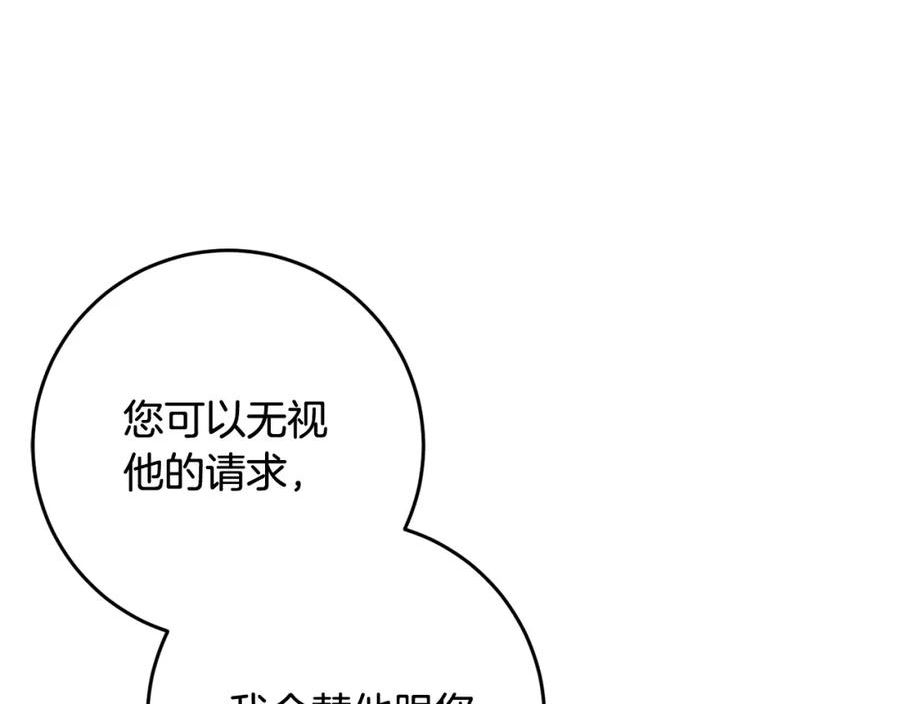 投喂悲剧男二后他想he了免费阅读漫画漫画,第20话 美食的作用168图