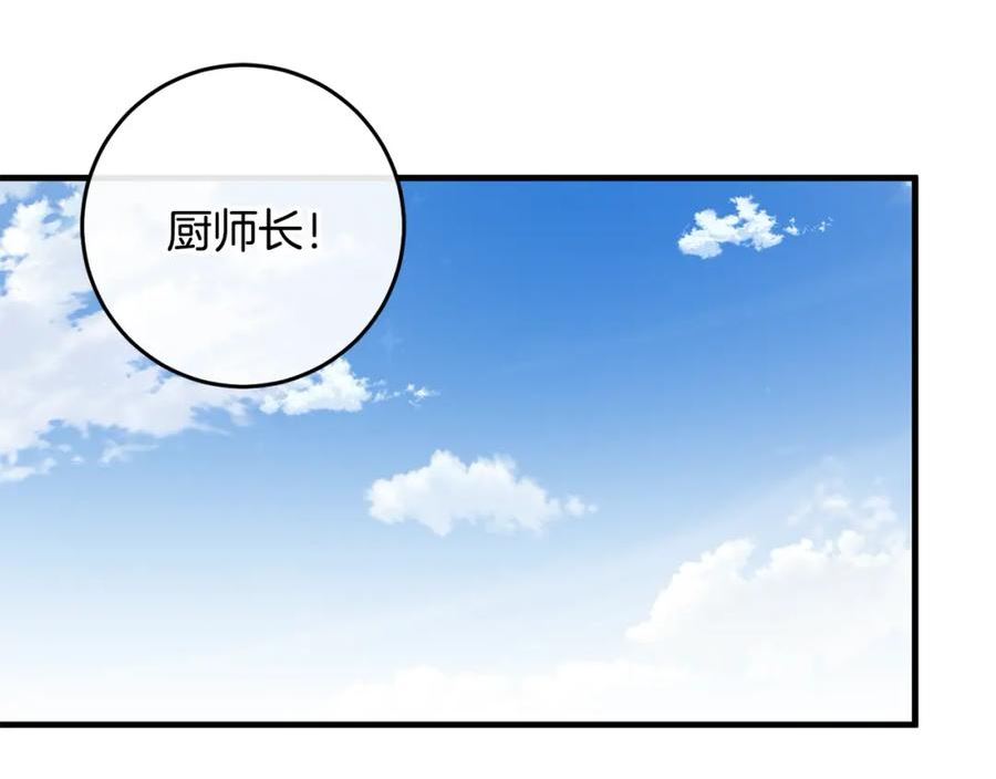 投喂悲剧男二后他想he了免费阅读漫画漫画,第20话 美食的作用24图