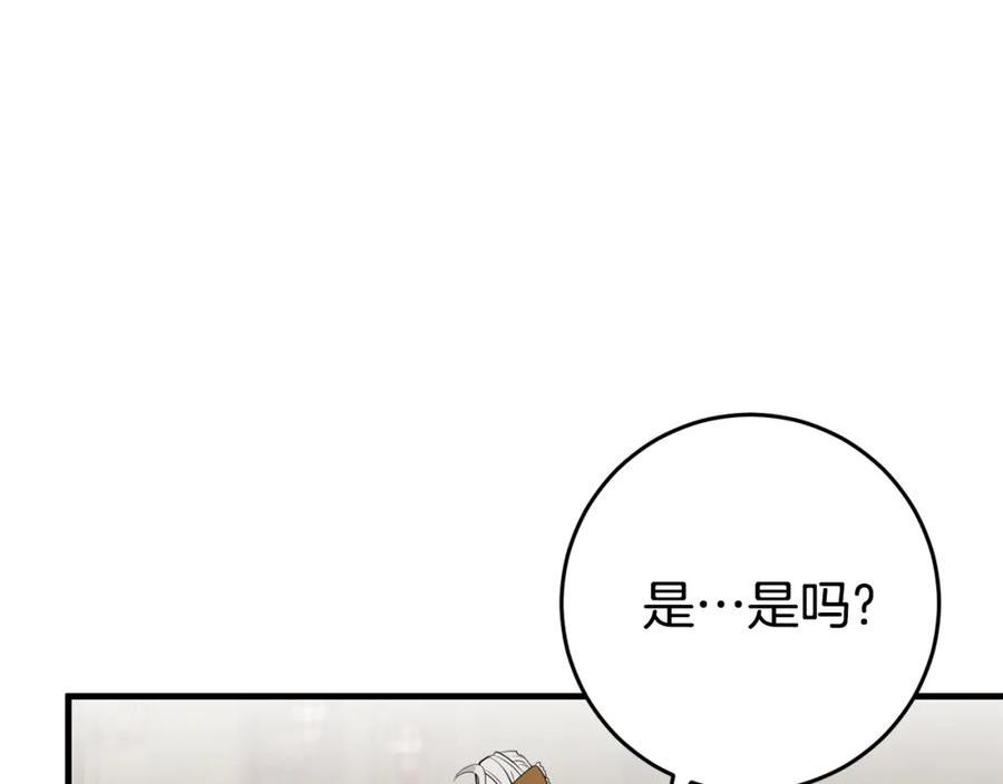 投喂悲剧男二后他想he了免费阅读漫画漫画,第20话 美食的作用56图