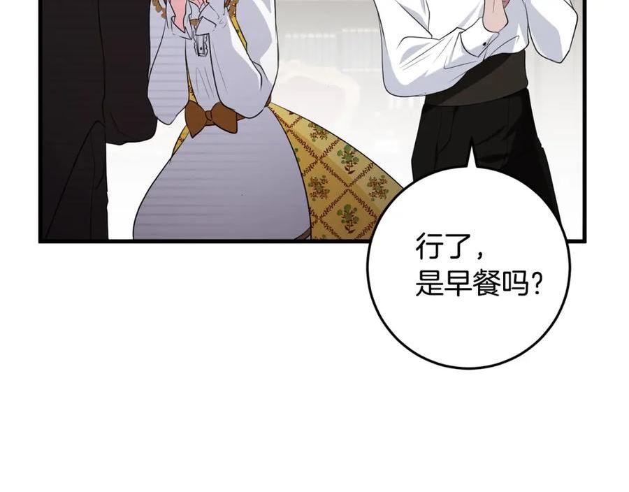 投喂悲剧男二后他想he了免费阅读漫画漫画,第20话 美食的作用70图