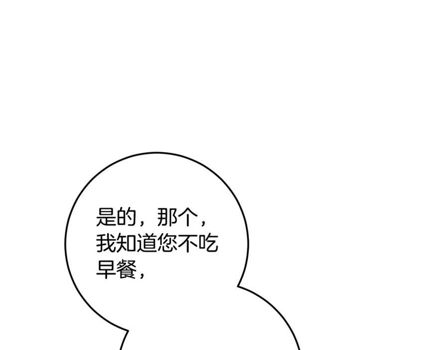 投喂悲剧男二后他想he了免费阅读漫画漫画,第20话 美食的作用71图