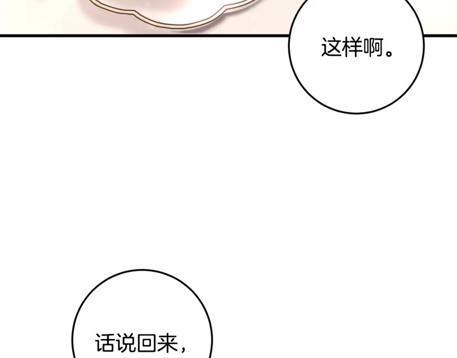 投喂悲剧男二后他想he了免费下拉漫画,第32话 糟蹋粮食148图