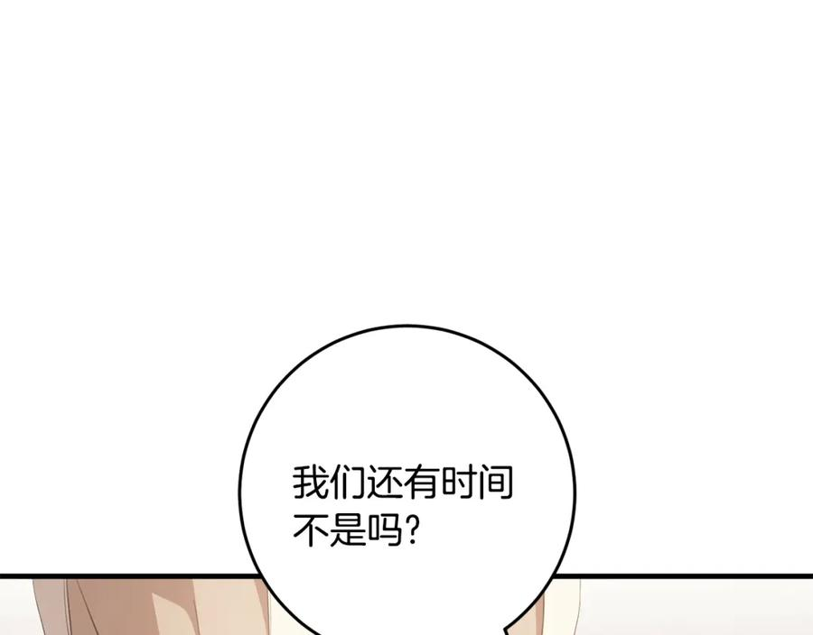 投喂悲剧男二后他想he了免费下拉漫画,第32话 糟蹋粮食46图