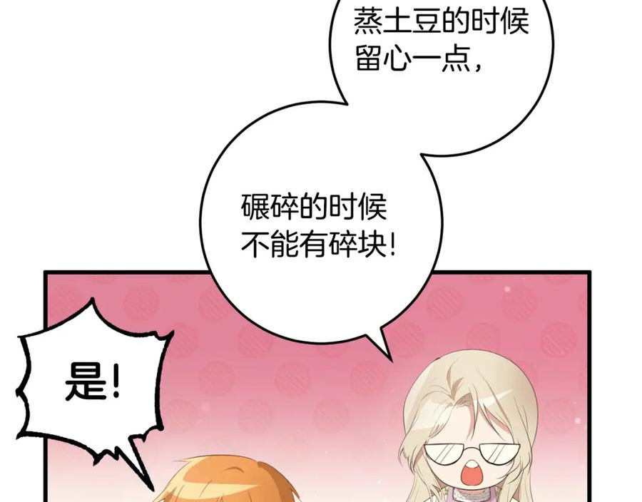 投喂悲剧男二后他想he了免费下拉漫画,第32话 糟蹋粮食54图