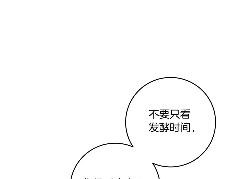 投喂悲剧男二后他想he了免费下拉漫画,第32话 糟蹋粮食56图