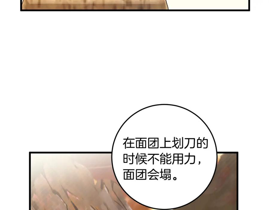 投喂悲剧男二后他想he了免费下拉漫画,第32话 糟蹋粮食58图