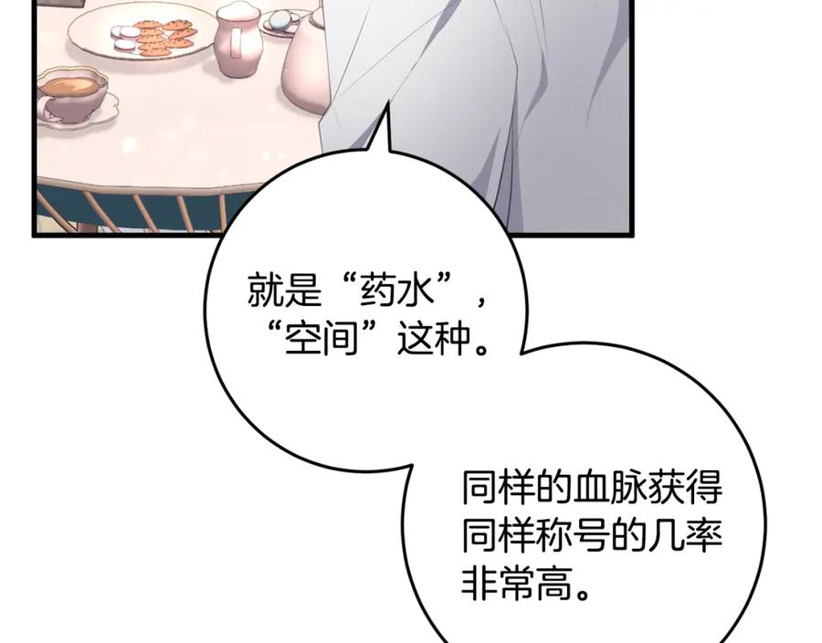 投喂悲剧男二后他想he了免费阅读漫画漫画,第33话 怎样才能做出美食100图