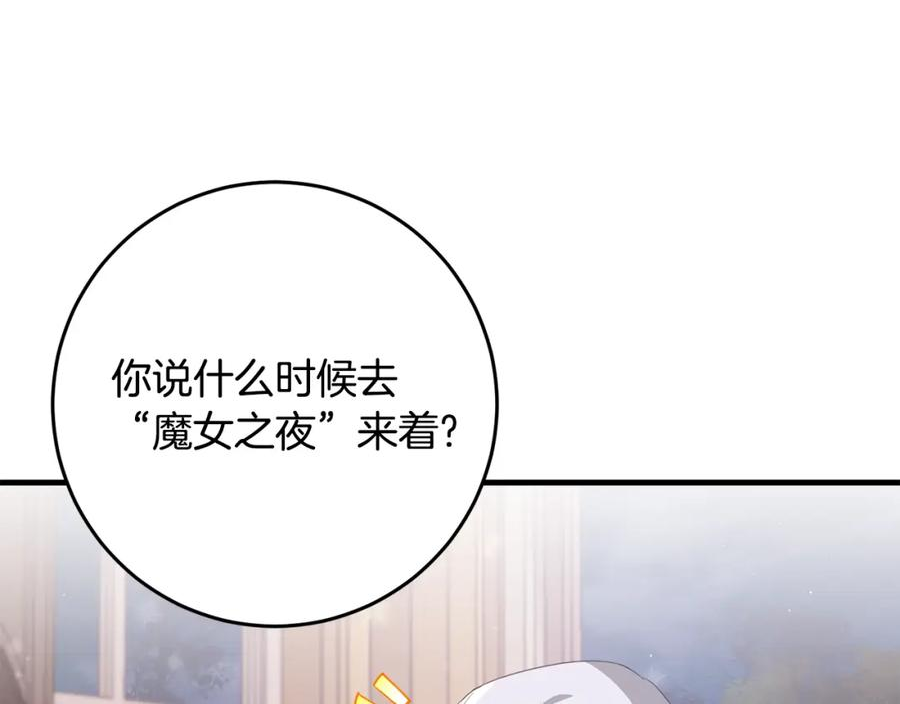 投喂悲剧男二后他想he了免费阅读漫画漫画,第33话 怎样才能做出美食107图