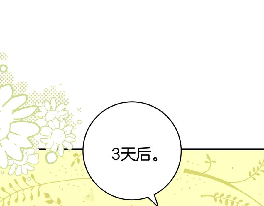 投喂悲剧男二后他想he了免费阅读漫画漫画,第33话 怎样才能做出美食110图