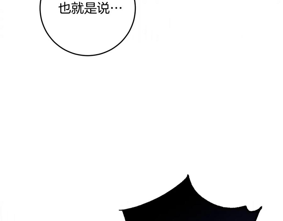 投喂悲剧男二后他想he了免费阅读漫画漫画,第33话 怎样才能做出美食115图