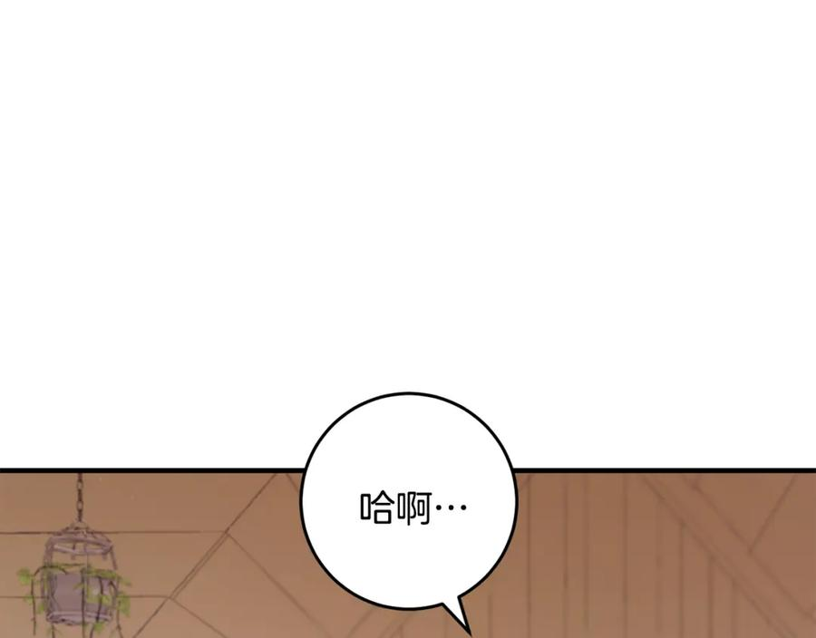 投喂悲剧男二后他想he了免费阅读漫画漫画,第33话 怎样才能做出美食126图