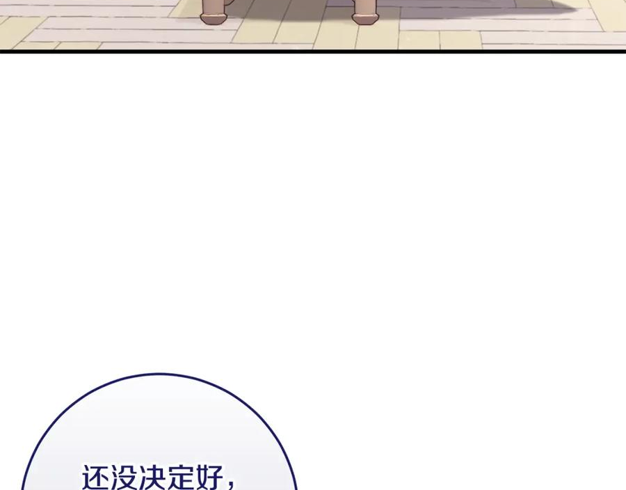 投喂悲剧男二后他想he了免费阅读漫画漫画,第33话 怎样才能做出美食128图