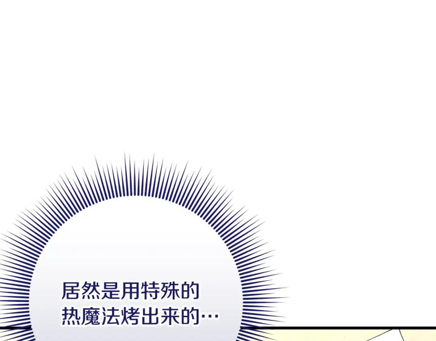 投喂悲剧男二后他想he了免费阅读漫画漫画,第33话 怎样才能做出美食140图