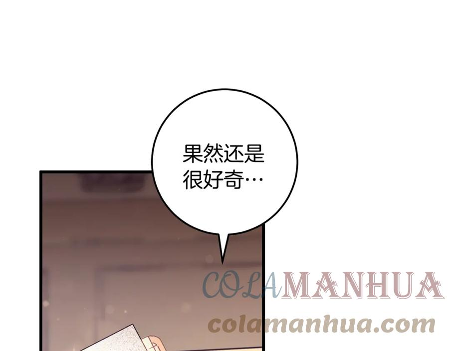 投喂悲剧男二后他想he了免费阅读漫画漫画,第33话 怎样才能做出美食145图