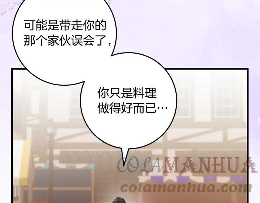 投喂悲剧男二后他想he了免费阅读漫画漫画,第33话 怎样才能做出美食25图