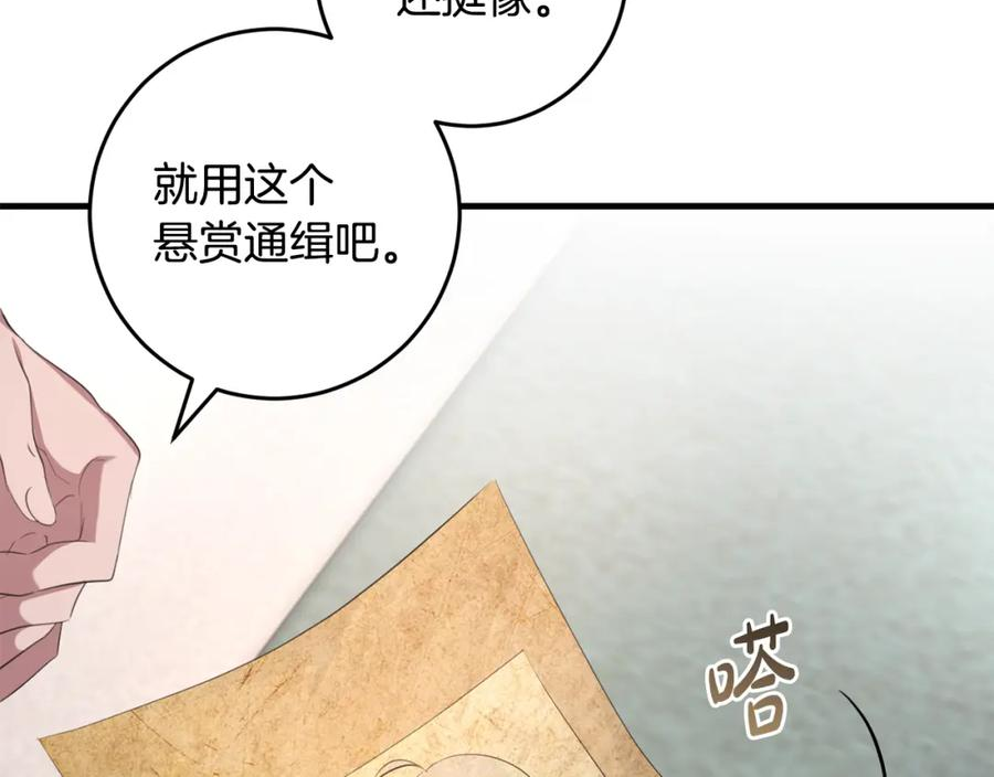 投喂悲剧男二后他想he了免费阅读漫画漫画,第33话 怎样才能做出美食66图