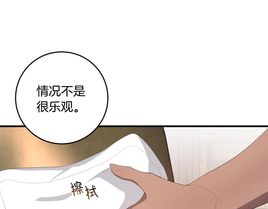 投喂悲剧男二后他想he了免费阅读漫画漫画,第33话 怎样才能做出美食72图