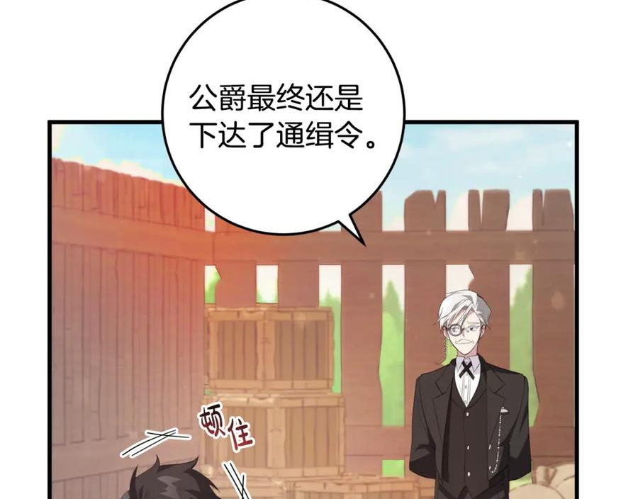 投喂悲剧男二后他想he了免费阅读漫画漫画,第33话 怎样才能做出美食74图