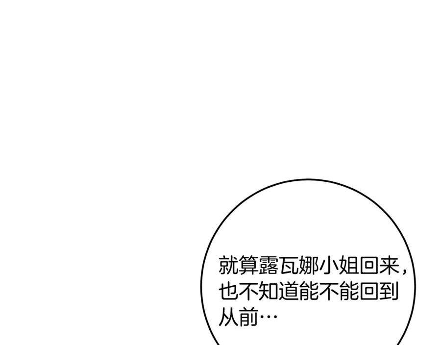 投喂悲剧男二后他想he了免费阅读漫画漫画,第33话 怎样才能做出美食76图