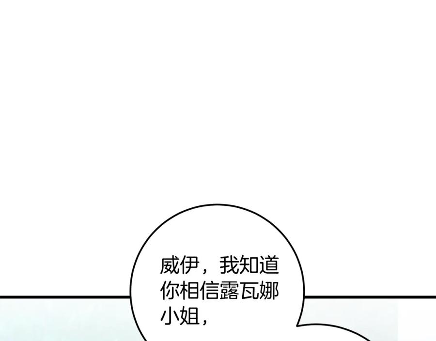 投喂悲剧男二后他想he了免费阅读漫画漫画,第33话 怎样才能做出美食79图