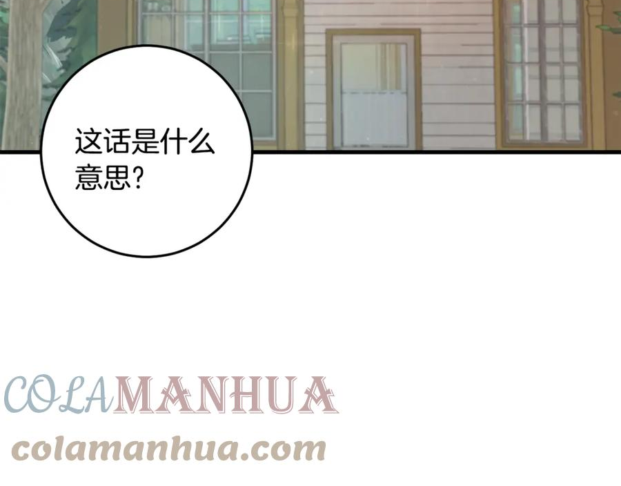 投喂悲剧男二后他想he了免费阅读漫画漫画,第33话 怎样才能做出美食89图