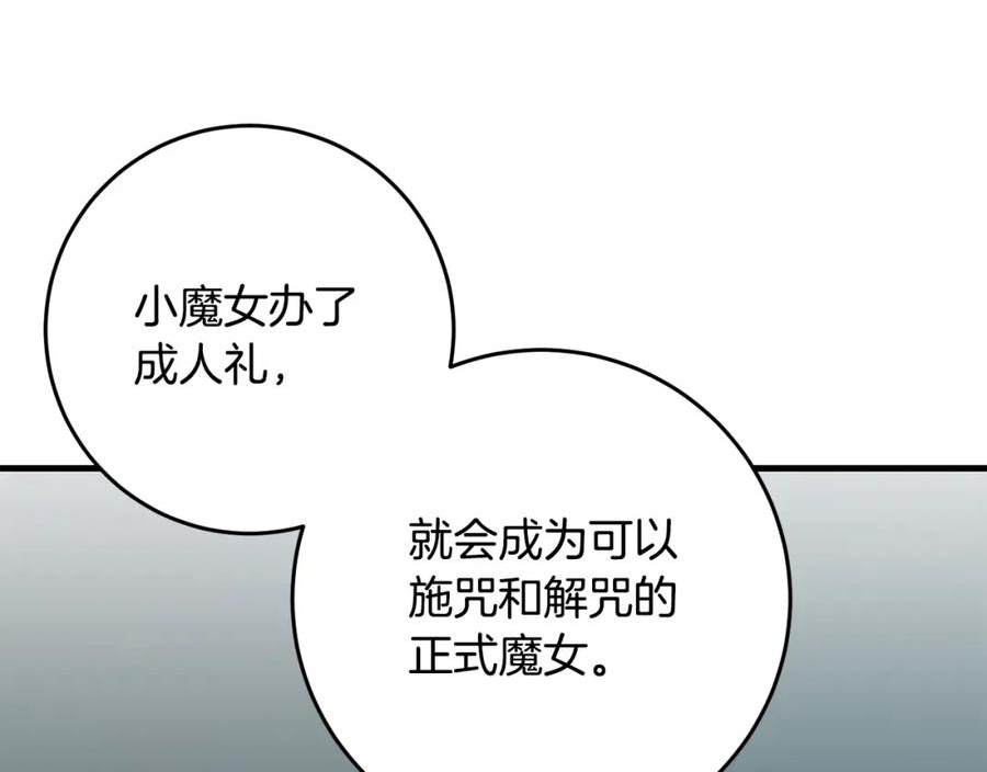 投喂悲剧男二后他想he了免费阅读漫画漫画,第33话 怎样才能做出美食95图