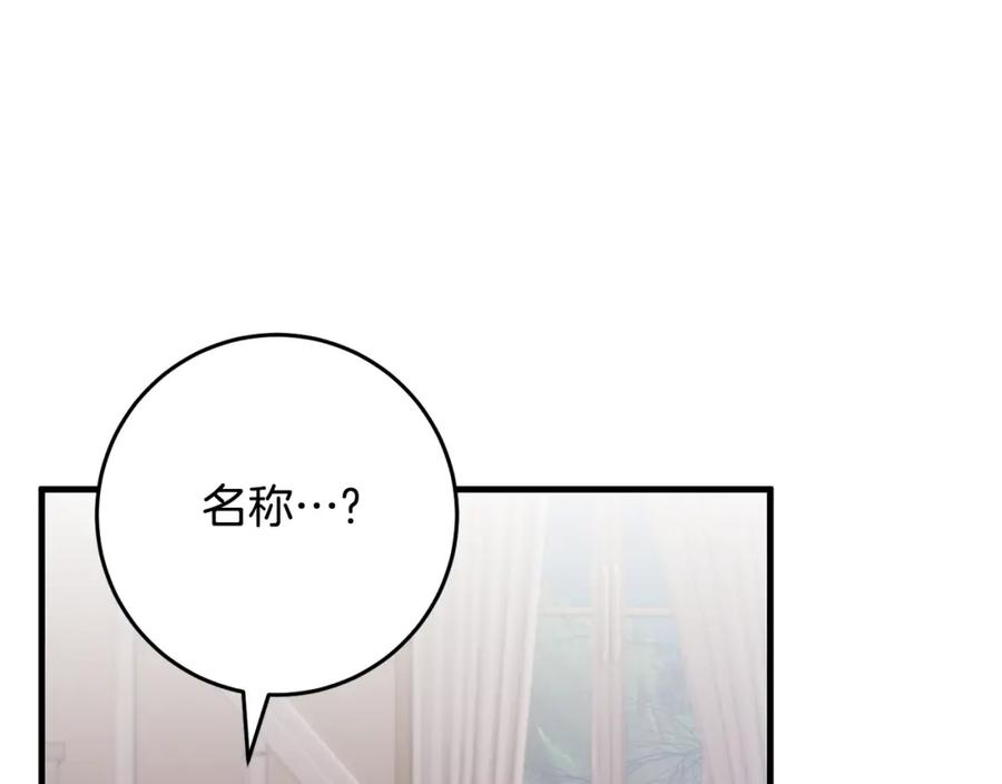 投喂悲剧男二后他想he了免费阅读漫画漫画,第33话 怎样才能做出美食98图