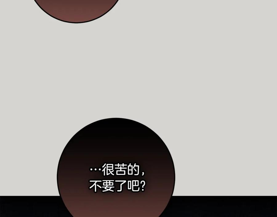 投喂悲剧男二后他想he了免费观看漫画,第34话 那样的幸福108图