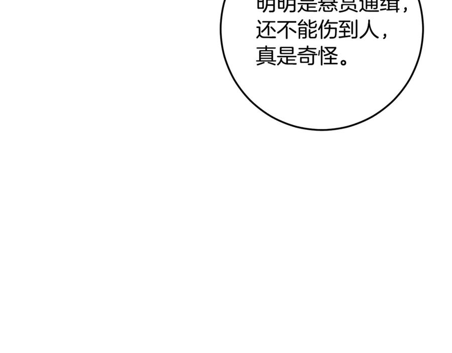 投喂悲剧男二后他想he了免费观看漫画,第34话 那样的幸福11图