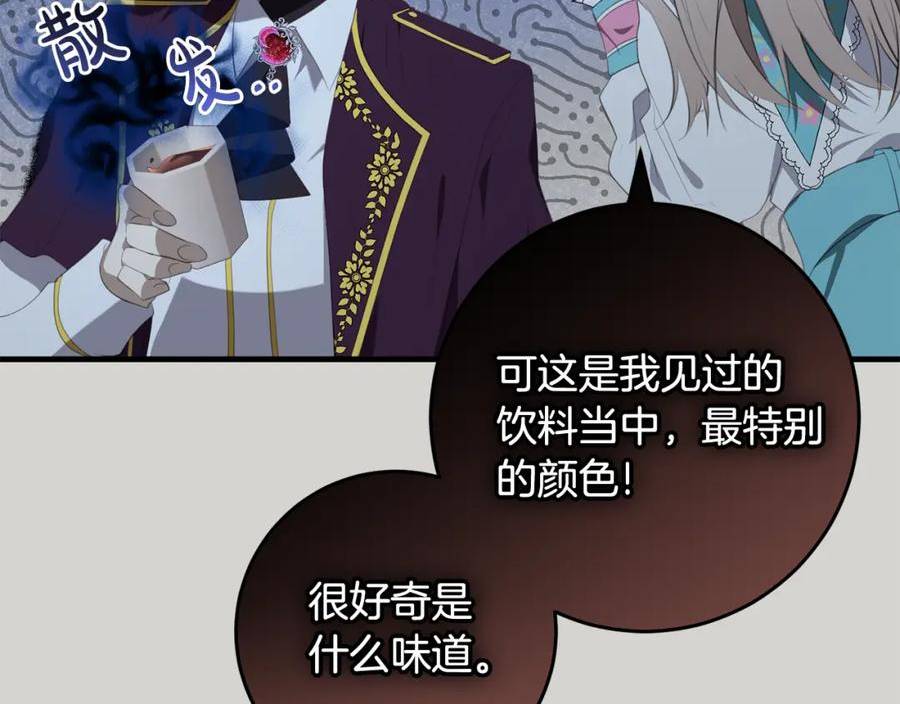 投喂悲剧男二后他想he了免费观看漫画,第34话 那样的幸福110图