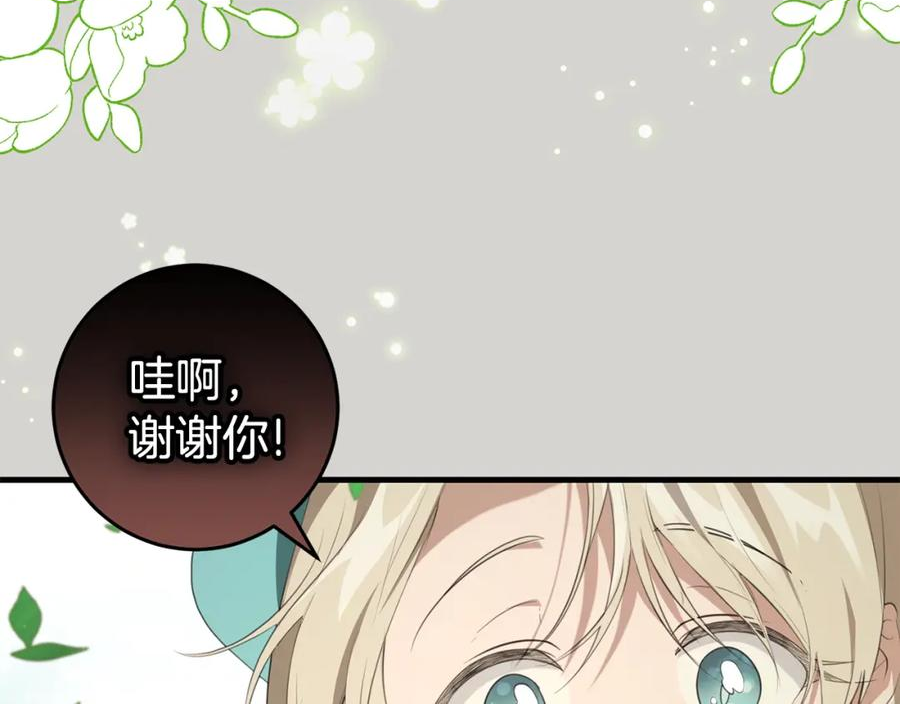 投喂悲剧男二后他想he了免费观看漫画,第34话 那样的幸福124图