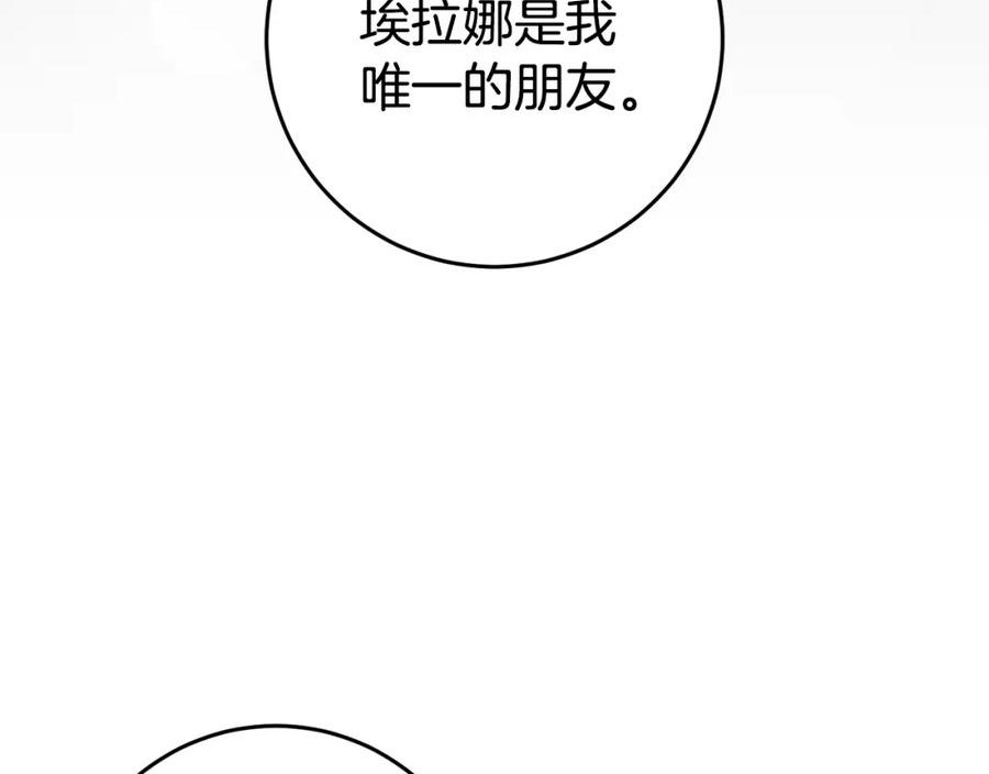 投喂悲剧男二后他想he了免费观看漫画,第34话 那样的幸福143图