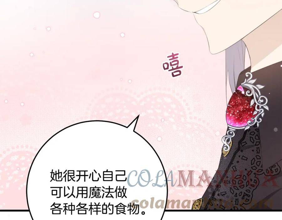 投喂悲剧男二后他想he了免费观看漫画,第34话 那样的幸福153图