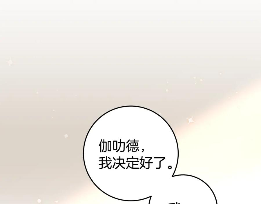 投喂悲剧男二后他想he了免费观看漫画,第34话 那样的幸福164图